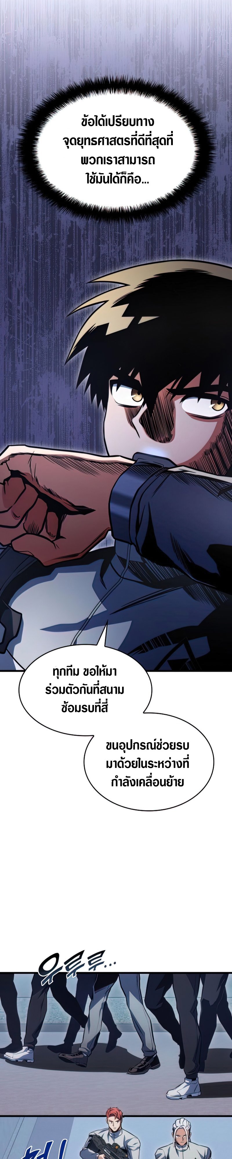 Kill the Dragon 34 (25)